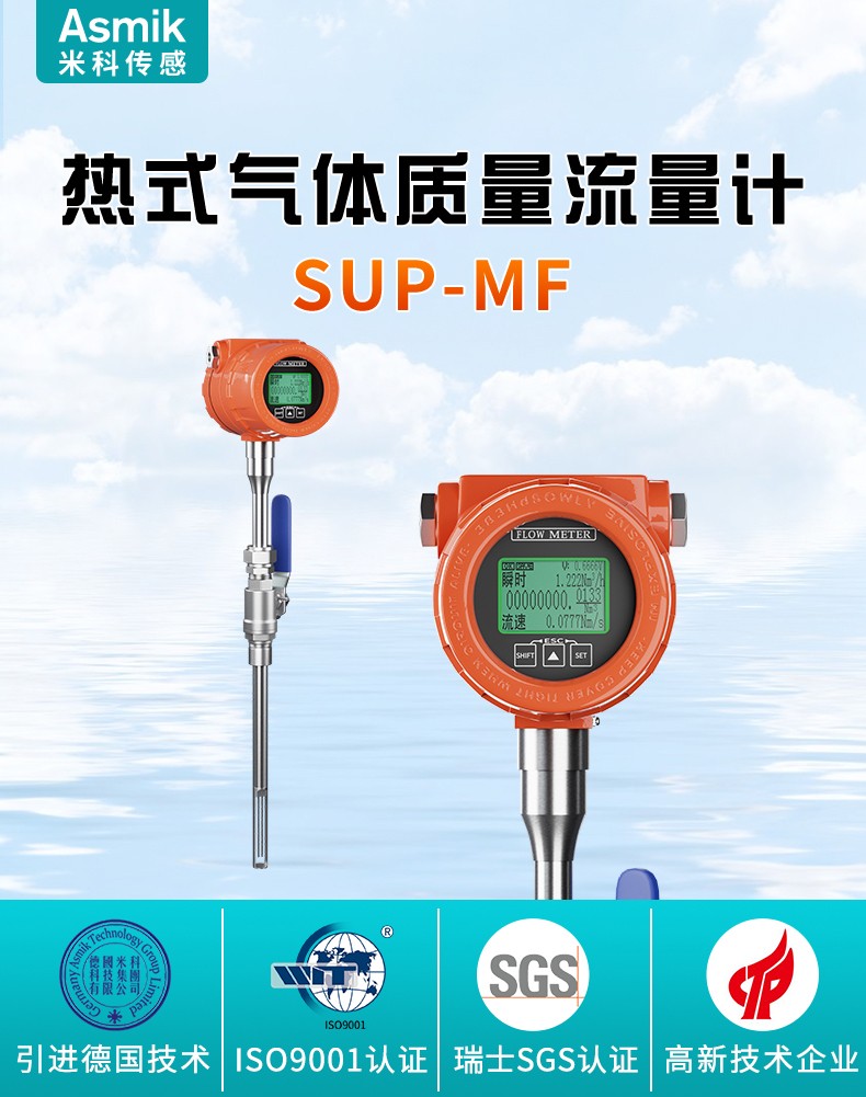 寬量程比，高抗震性！米科新品流量計重磅來襲